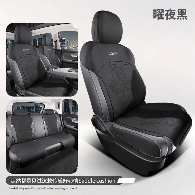 Modelə uyğun (Original) oturacaq örtükləri — Aion Cushion for - obsidian-black-standard-edition-note-car-model-year