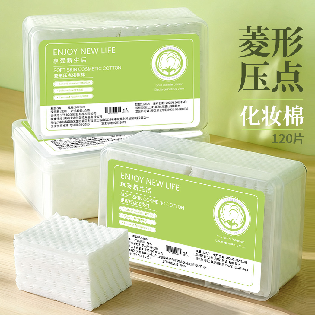 Algodón de maquillaje, algodón grueso, desmaquillante, sin pelaje, algodón de maquillaje, algodón desmaquillante para uso en el patio, bolsa gruesa 222 piezas