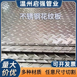 不锈钢无缝管;不锈钢板;不锈钢焊管