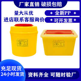医疗废物垃圾桶方形圆形一次性利器盒锐器盒针头利器盒批发