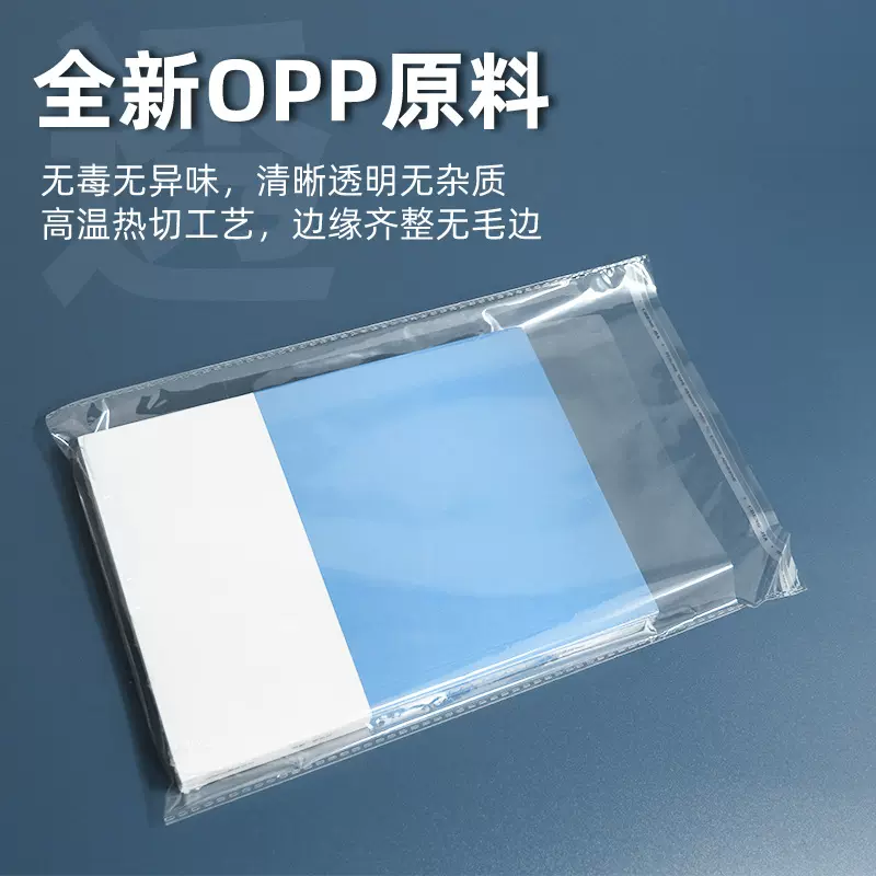 透明包装袋塑料自封袋服装不干胶自粘袋高透明袋子加厚opp自粘袋