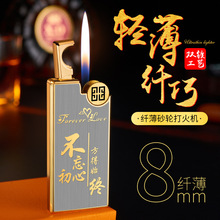 恒邦039超薄砂轮明火火石充气打火机高档金属耐用可加气男生实用
