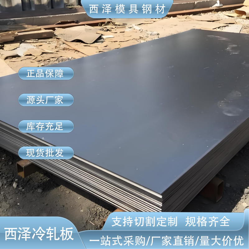 批发日本高亮度双光板SPCC-SB镜面双光铁料 电镀用镜面双光铁料