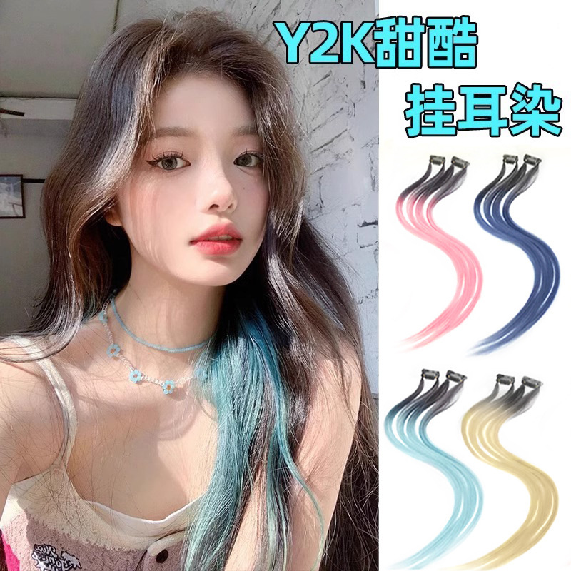 Dopamine Hanging Ear Dye Gradient Wig Sticking One-Piece Natural Invisible Color Hair Sticking Artificial Wig