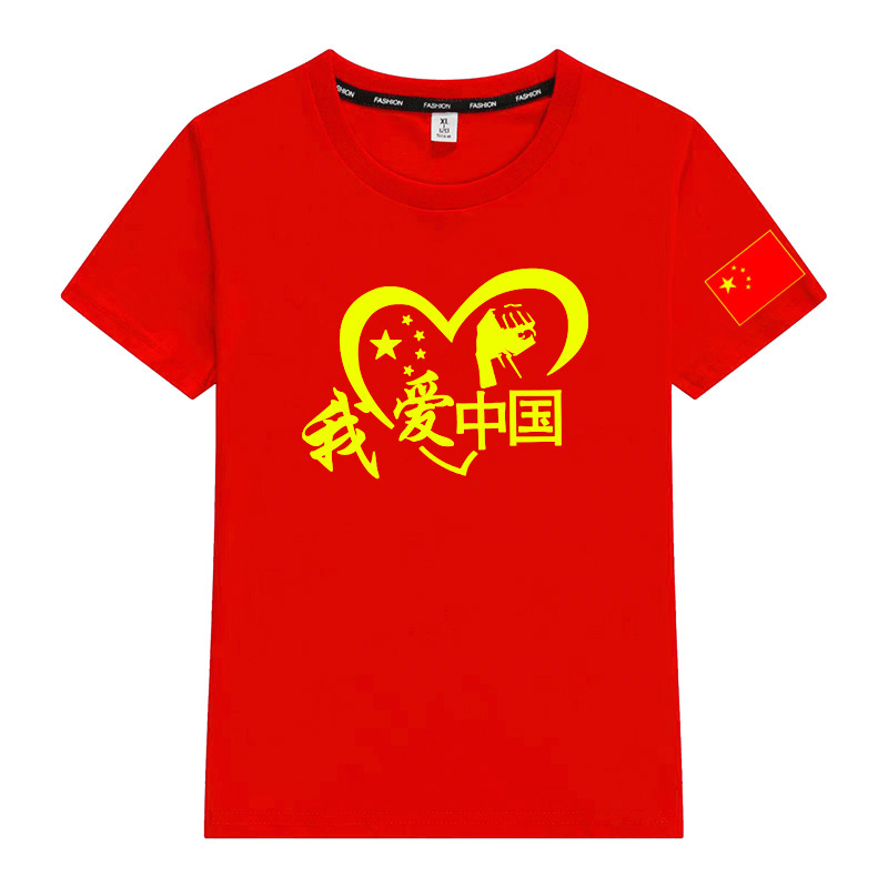 国慶節半袖建党節愛国tシャツ七一党員男女紅歌大合唱公演服装大サイズ半袖|undefined