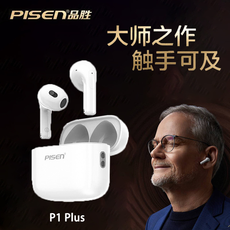 Pinsheng P1Plus Headphones Bluetooth Fourth Generation Suitable for Huawei, Apple and Android Mobile Phones Music Noise Reduction Headphones