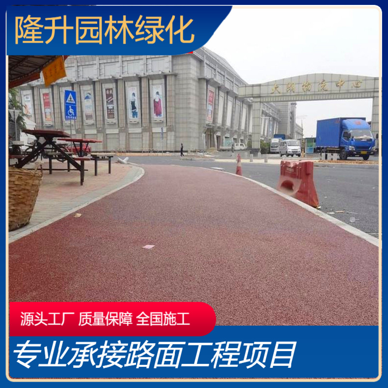 市政园林透水地面施工 溧阳公路人行道透水地坪工程 彩色透水地坪