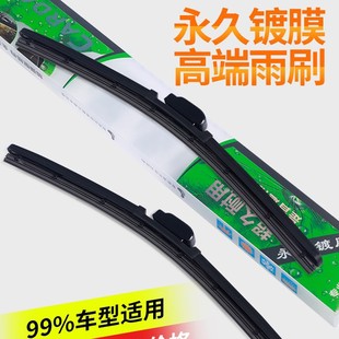 Multifunctional Composite Car Wiper Silent Wiper Blade Silicone Coated Wiper Three-Layer Rubber Strip Universal Fit