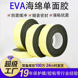 保护膜;工业产品胶带;胶垫