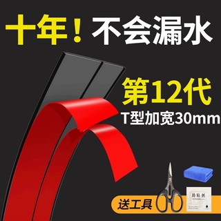 汽车天窗密封条防水条胶条车顶车窗防漏水前后挡风玻璃通用型防雨