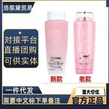 【官方正品】法国兰大粉水爽肤玫瑰补水保湿柔肤精华水400ml