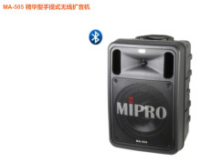 咪宝MIPRO MA505无线扩音器机导游教师户外音响讲话移动蓝牙音箱