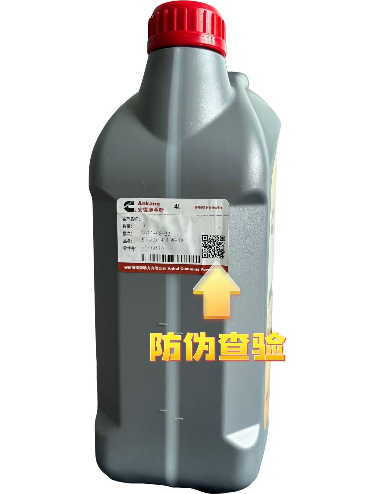 Cummins Engine-Specific Fully Synthetic Diesel Engine Oil Ck-4 Meets the National Vi Emission Standards