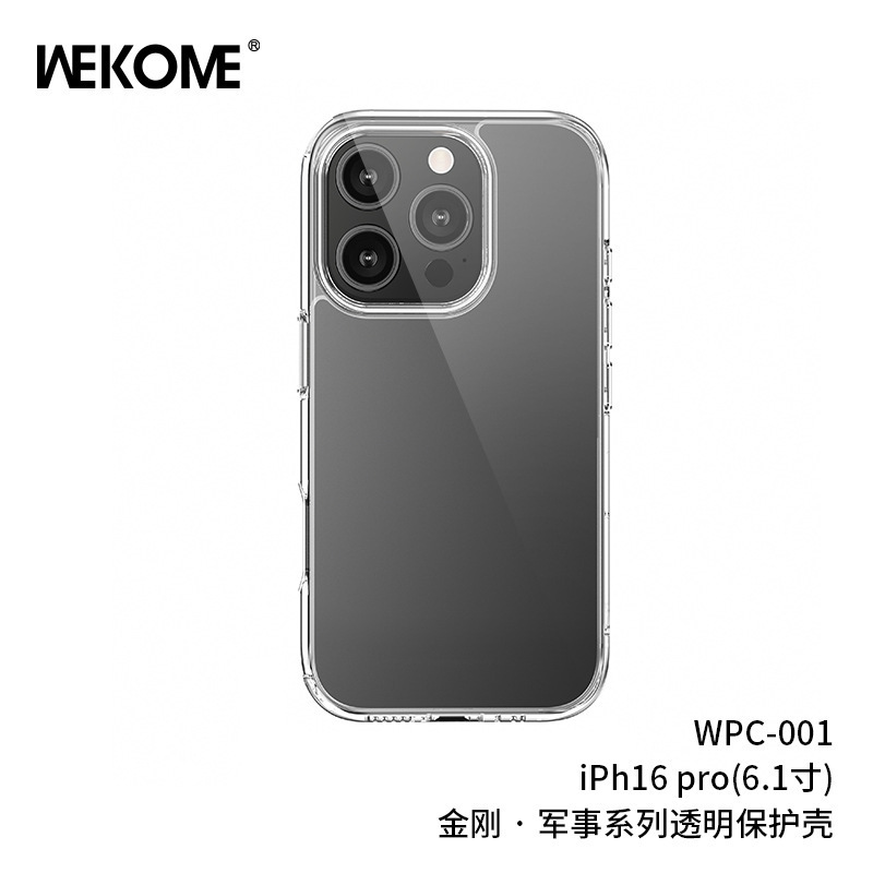 WEKOME 軍用耐衝撃・耐傷性携帯電話保護ケース Apple 17pro MAX対応 TPUフルカバー保護ケース16|undefined