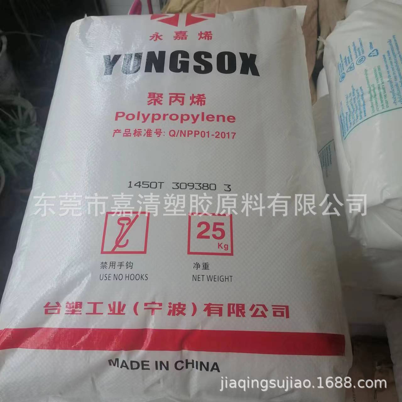 PP 宁波台化 1450T 融脂45 高流动 高光泽 食品级