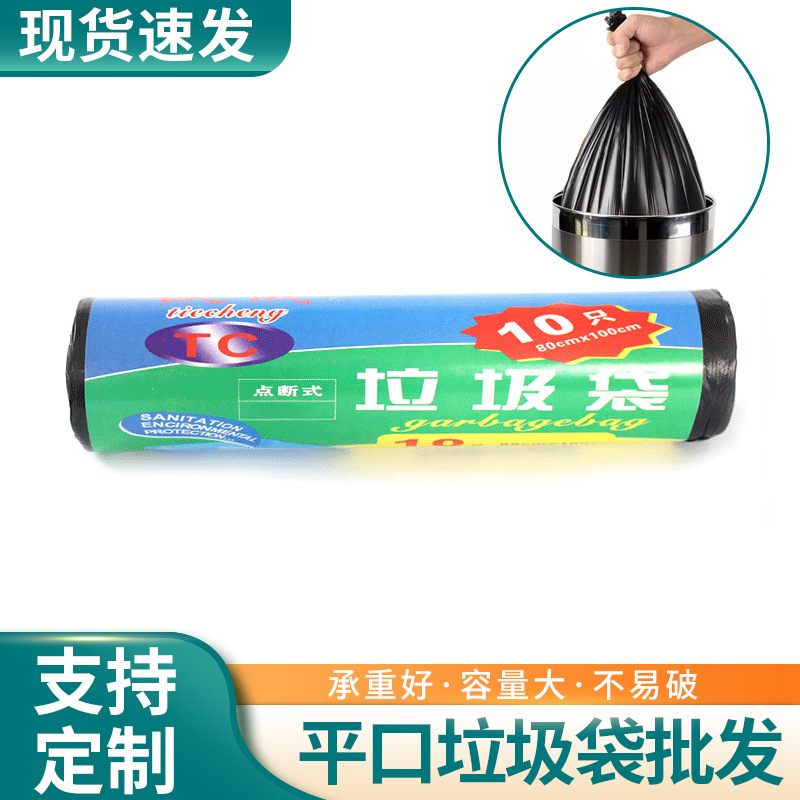 Supply Thickened Garbage Bags Office Household Garbage Bags Thickened 80 Garbage Bags Rolled Plastic Bags Manufacturers
