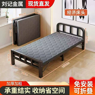 出租屋简易护腰硬板床加固折叠床便携医院陪护床办公室午休折叠床