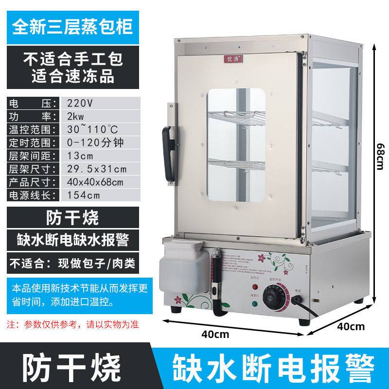 Máquina de pan al vapor de Yutao, gabinete de pan al vapor comercial, máquina automática de pan al vapor, horno de vapor eléctrico de vidrio, gabinete de aislamiento térmico