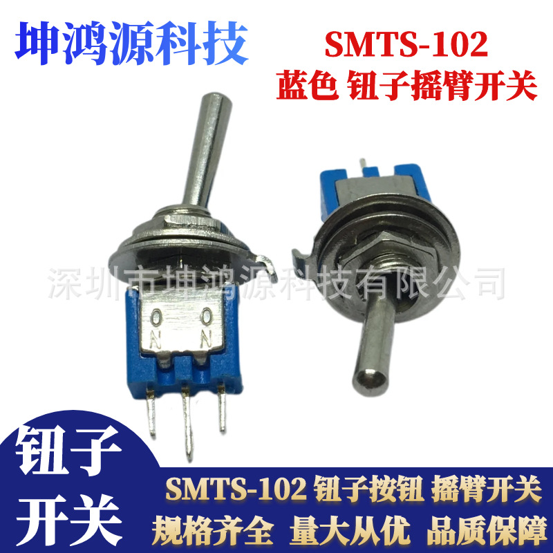 迷你小型钮子开关SMTS-102摇臂开关MTS102 蓝色3脚2档 开孔5MM