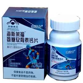 支持一件代鑫活力海斯莱福氨糖软骨素钙片具有增加骨密度60片/盒