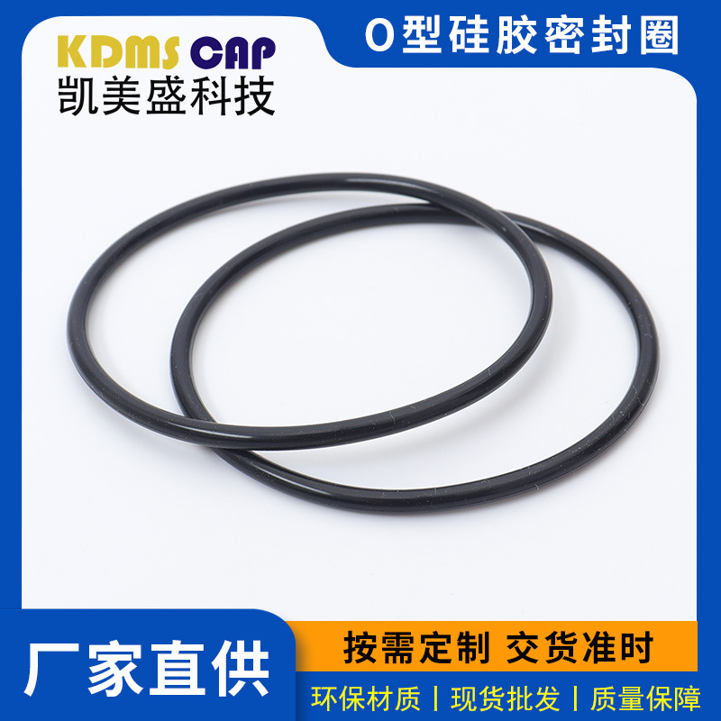 东莞厂家直销硅胶O型圈 橡胶密封圈 耐高温腐蚀橡胶o型圈