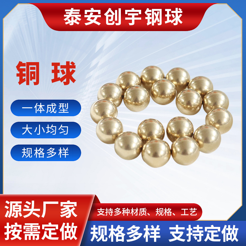 实心黄铜球H62工厂供应0.5mm-25mm可钻孔 精密易导电阀门优质铜珠