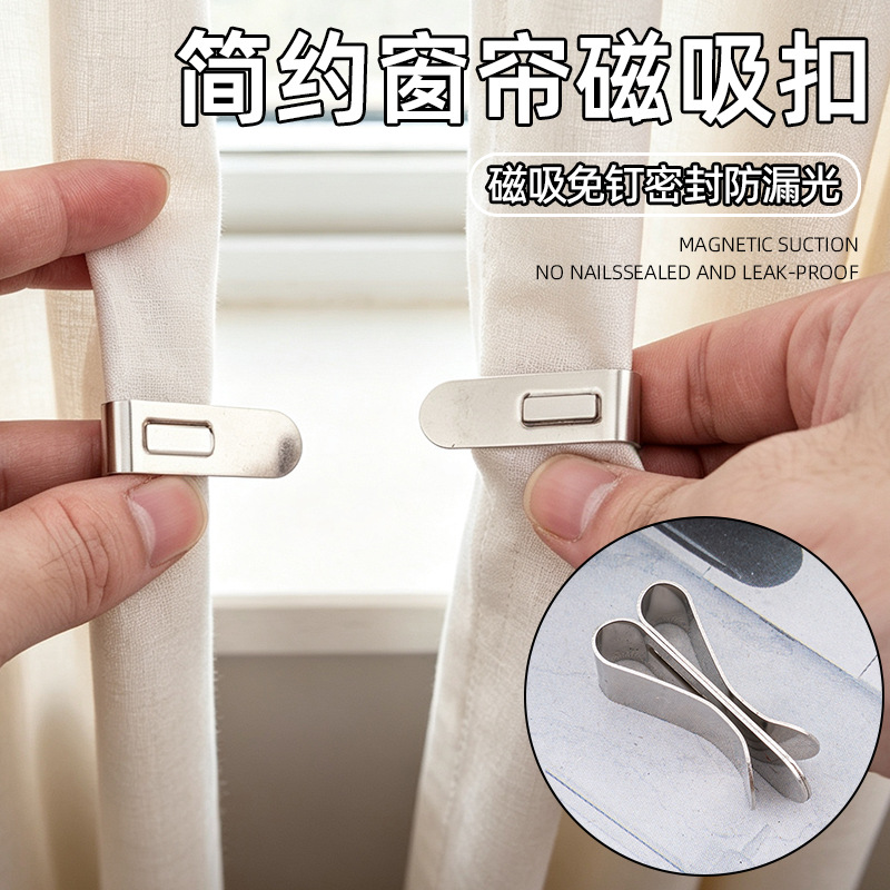 Magnetic curtain clips prevent light leakage, feature strong magnetic attraction, and can be used to close and shade curtains. They are adjustable and provide a secure closure