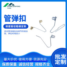帐篷管内卡扣钓鱼台升降脚铜卡扣配件钓椅凳伸缩腿雨伞弹簧豆配件