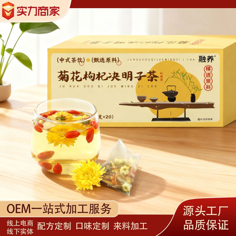 Chrysanthemum and Cassia Seed Tea with Goji Berry for Liver Health, Chrysanthemum Tea Health Tea Bags, Individual Small Packaged Tea Drinks Wholesale Customization