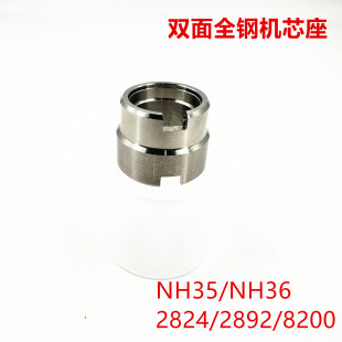 Watch repair tool steel double-sided movement base holder 8200 2824 NH35 36 7S26 7S36