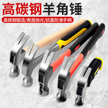 羊角锤一体锤子小锤子家用特钢电工木工钉锤量大从优防滑吸钉批发
