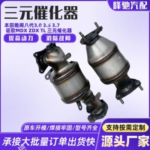 Directly supplied by the manufacturer, suitable for Honda Accord 8th generation 3.0, 3.5, 3.7 and Acura MDX, ZDX, TL three-way catalytic converter