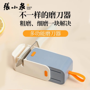 Zhang Xiaoquan Multifunctional Knife Grinding Artifact Grinding Stone Quick Knife Grinding Tool Manual Household Kitchen Knife Easy to Grind Knife in Kitchen