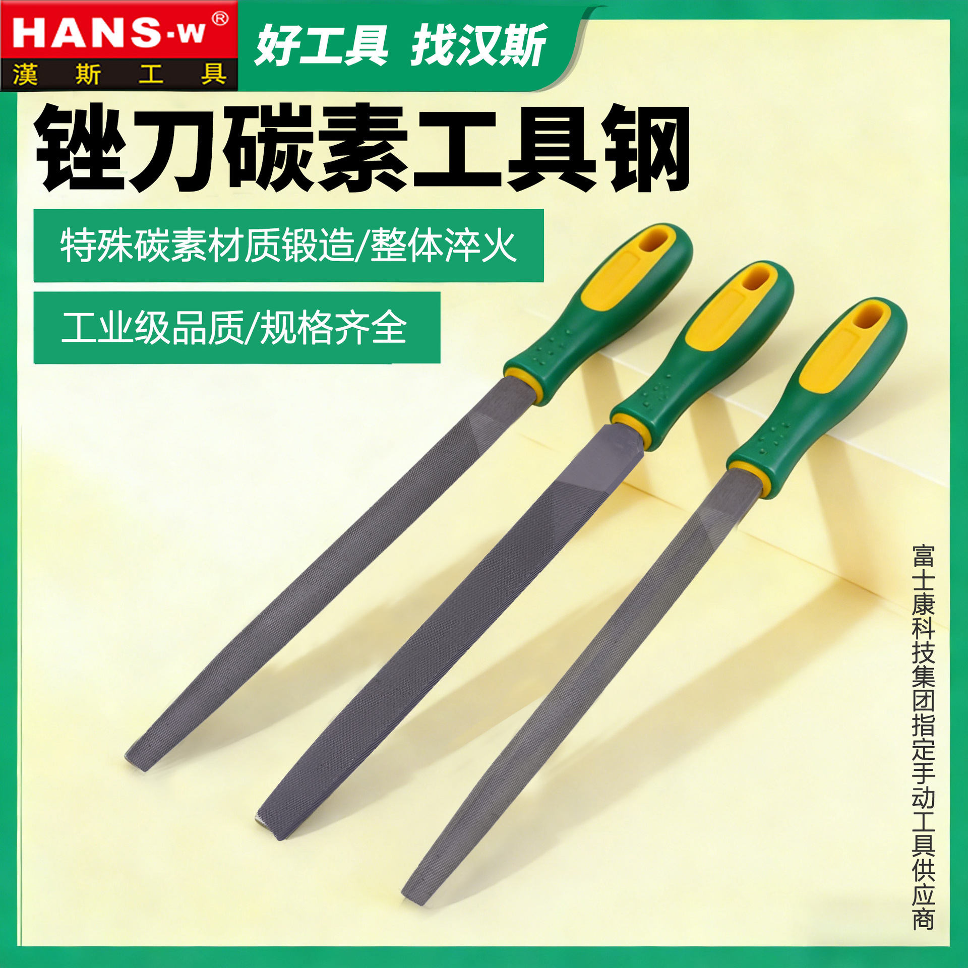 台湾汉斯工具钢锉刀 碳素工具钢 扁挫 半圆挫 圆挫 三角挫