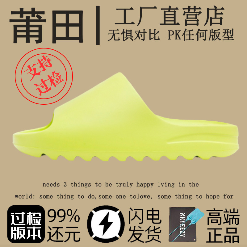 adidas Yeezy Slide Glow Green