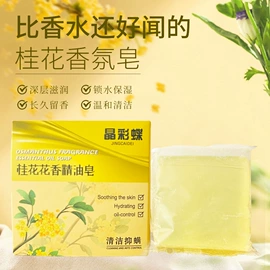 香皂、皂花;洗衣皂;护手霜