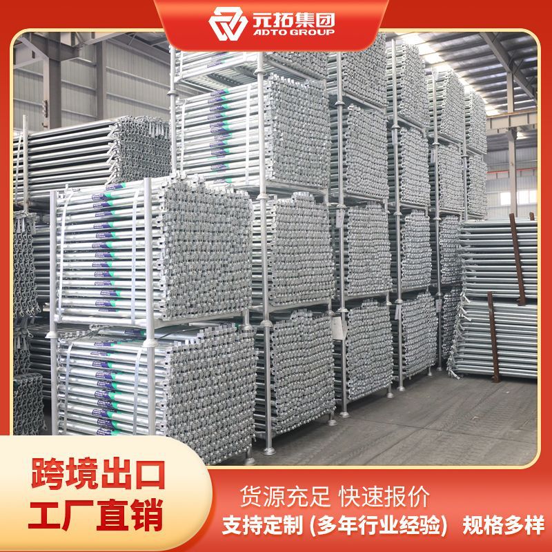 脚手架厂家批发工地专用支架盘扣架子管热镀锌式配件