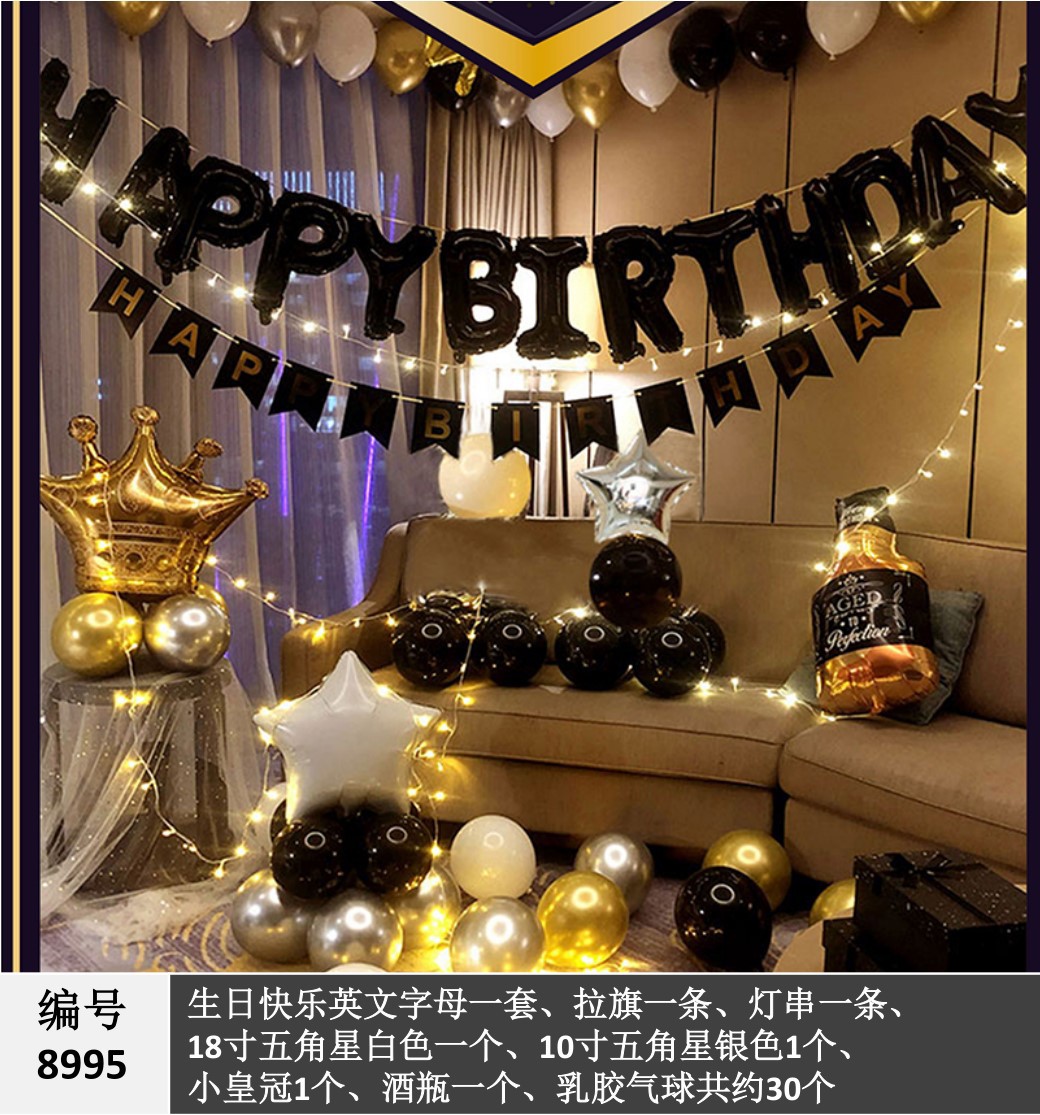 生日快乐-成人-8995