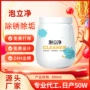 除锈清洁定制多用途去污粉