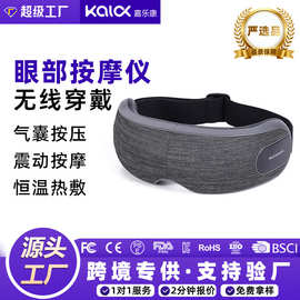 跨境新款眼部按摩器电动智能热敷护眼罩仪音乐缓解眼疲劳按摩仪