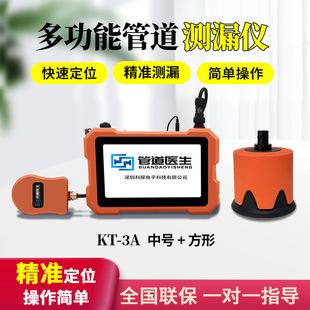 Scientific exploration water leakage detector high precision leak detector water pipe leak detection pipe detector side leakage instrument X20