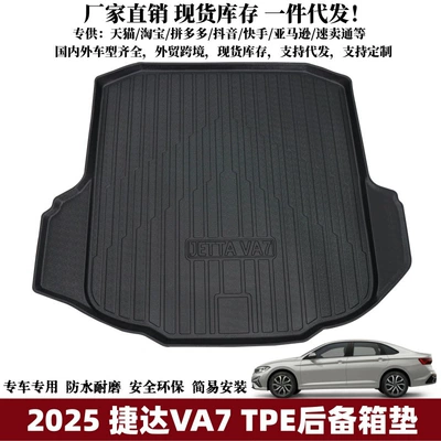 Suitable for 2025 Jetta Ayaqaltılar (Kovriklər)
