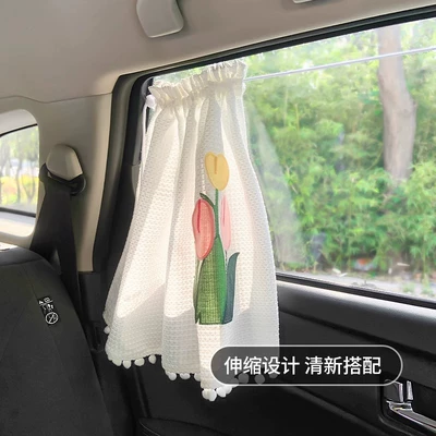 Curtain Summer Cartoon Cute Car: Car curtains