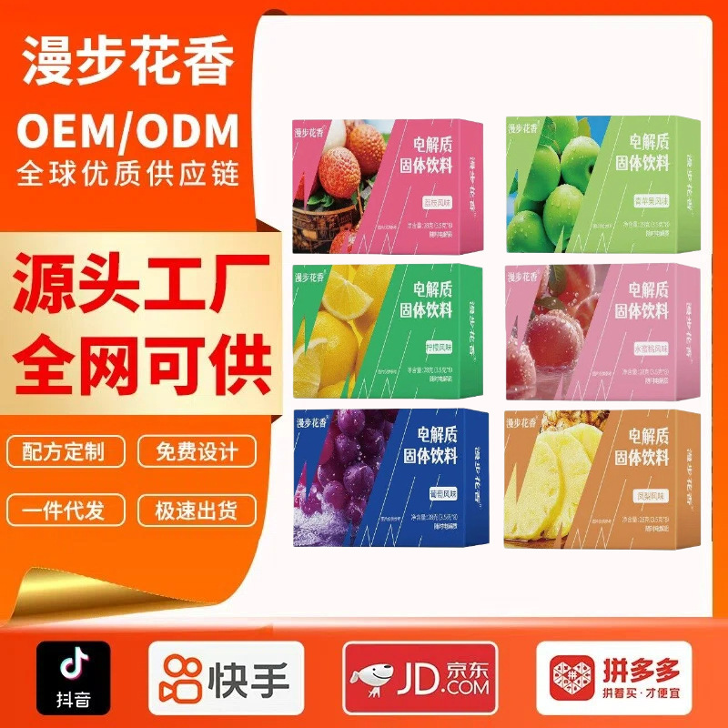 Walking in the Flower Fragrance Factory Direct Store Electrolyte Powder Cycling Taurine Electrolyte Drink Sports Electrolyte Water Walking in the Flower Fragrance Factory Direct Store Electrolyte Powder Cycling Taurine Electrolyte Drink Sports Electrolyte Water