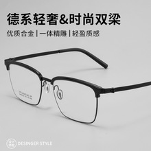 沃尚新款近视眼镜框男复古斯文眉线半框眼镜架超轻黑色近视眼镜框