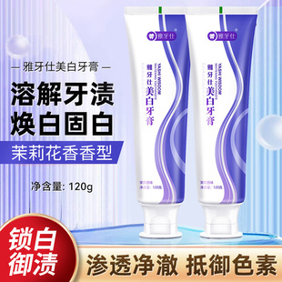 Authentic Whitening Toothpaste to Remove Tooth Stains, Smoke Stains, Fresh Breath, Jasmine Fragrance, Drop Shipping Factory Wholesale