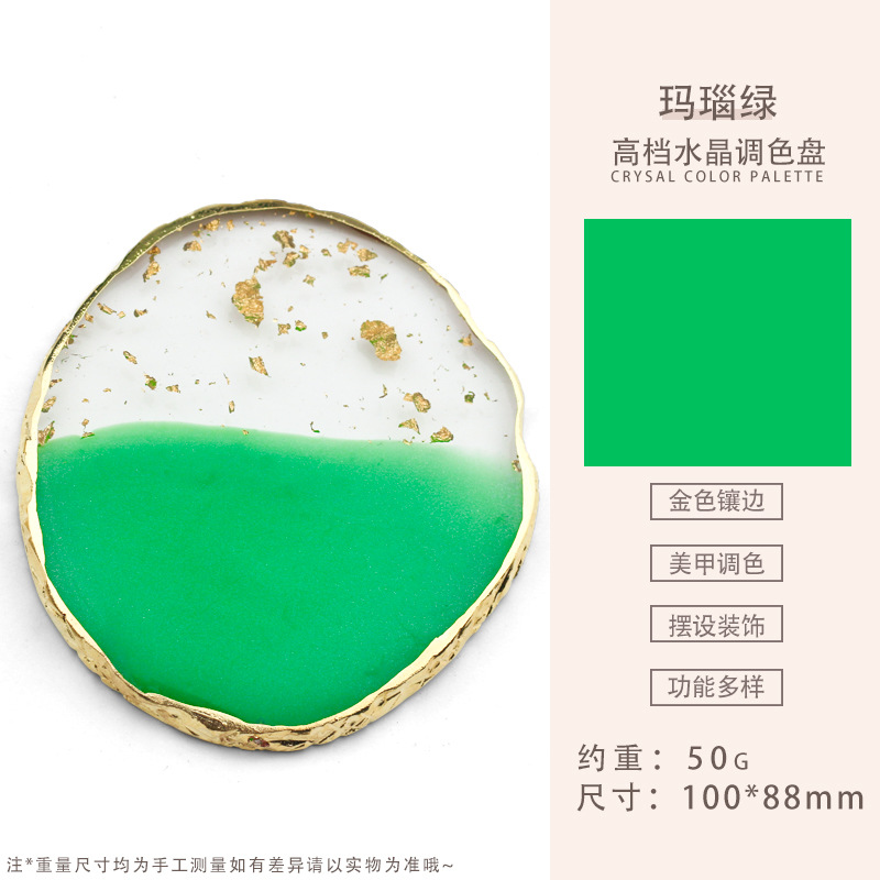 Paleta de belleza transfronteriza resina ágata decoración dorada paleta pintada herramienta de tablero de exhibición de uñas al por mayor