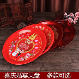 结婚婚庆用品水果盘结婚婚礼新人敬茶托盘婚礼婚房布置喜庆瓜果盘