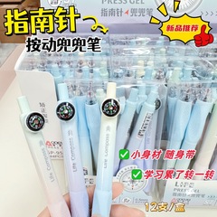 奥德美9259指南针刷题笔按动中性笔黑色高颜值速干0.5签字笔批发