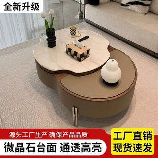 2026云朵升降旋转花瓣微晶石马鞍皮小户型创意网红轻奢简约茶几